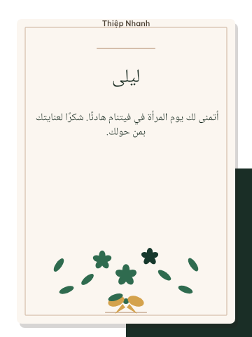 20 أكتوبر · ورقة خضراء