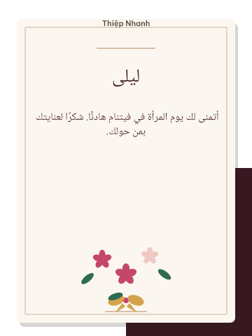 بطاقة 20 أكتوبر