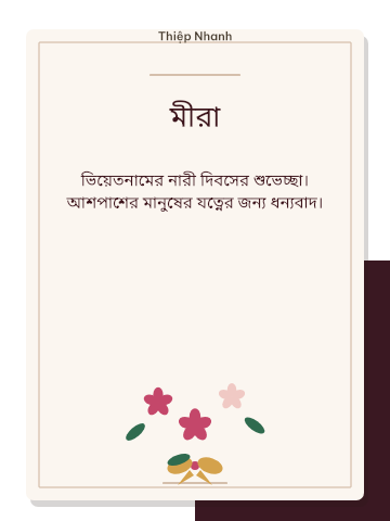 ২০ অক্টোবরের কার্ড