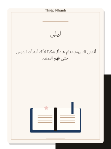 بطاقة 20 نوفمبر