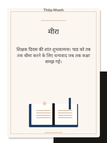 20 नवंबर का कार्ड
