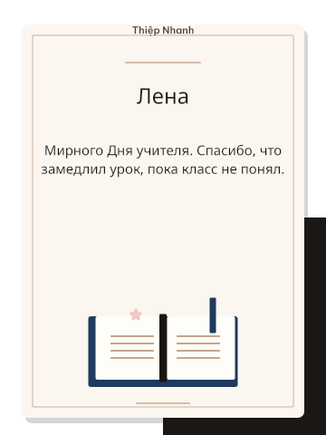 Открытка к 20 ноября