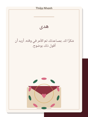 شكر · حلقة حمراء