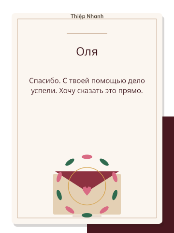 Благодарность · красное кольцо