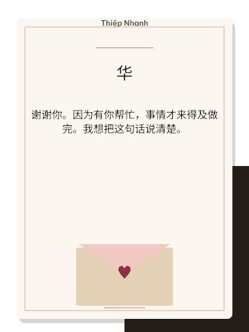 感谢贺卡