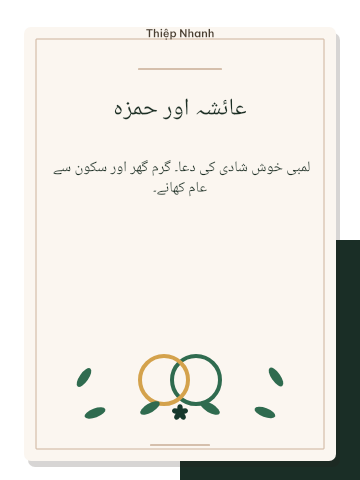 شادی · سبز پتا