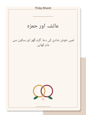 شادی کا کارڈ