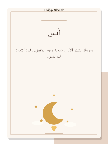 بطاقة الشهر الأول