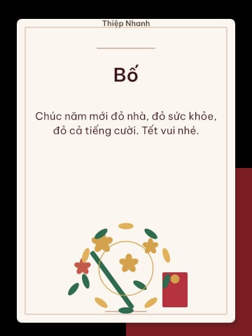 तेत · लाल वलय