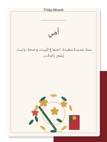تيت · حلقة حمراء
