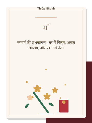 तेत · सुनहरे निशान
