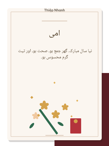 تیت · سنہری نشان