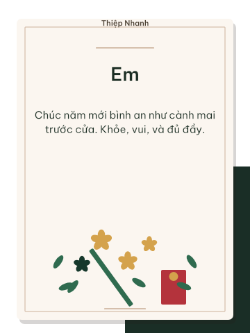 春节 · 绿叶